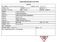 抗击疫情 众志成城 | 驰援武汉,三棵树捐赠1000万元!