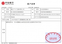 抗击疫情 千川木门向湖北红安捐款30万元