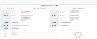 抗击疫情 众志成城丨梦天向庆元县慈善总会应对冠状病毒疫情专户首批捐赠100万元