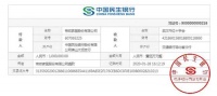抗击疫情 众志成城 | 武汉,我们挺你!欧神诺所属上市公司帝欧家居捐赠100万元助力疫情防控