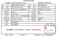 抗击疫情 蒙娜丽莎集团为湖北捐款200万元