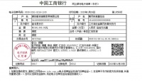 抗击疫情 众志成城 |爱依瑞斯为黄冈抗疫捐款50万元