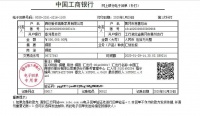 众志成城抗击疫情 爱依瑞斯为黄冈抗疫捐款50万元