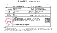 众志成城 抗击疫情 | 爱依瑞斯为黄冈抗疫捐款50万元！