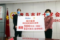 众志成城 抗击疫情|海尔集团调动全球资源 启动第四轮捐助