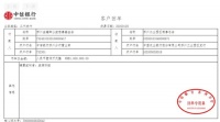 抗击疫情 众志成城丨金螳螂捐款100万元专项用于武汉肺炎防治