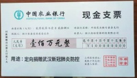 抗击疫情 浙江高裕家居科技有限公司捐款100万元驰援武汉
