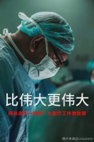 刚刚!继捐200万后,维意定制再克难筹集1000套防护服和医疗物资急驰武汉!