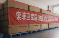 持续行动丨索菲亚再捐100万物资助力湖北黄冈抗击疫情!