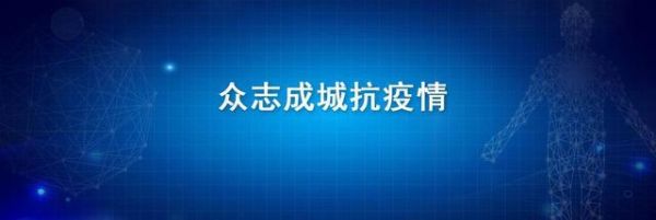 隔疫，不隔爱 | 恒洁开通“恒洁在线-卫浴24小时远程排忧服务”