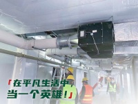 当一个平凡英雄丨对话雷士首批火神山志愿者