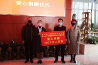 抗击疫情|浙江中广电器股份有限公司捐款1000000元