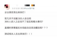 多家云视频企业风口折戟 盟主直播百城同屏迎开门红