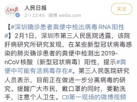 粪便中检出病毒 宅家防护别忽视卫生间排污通风