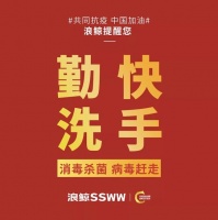 共同抗疫! 这些疫情防范工作一定要知道