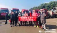四川省室内装饰协会向武汉捐赠17车物资