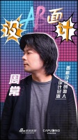 设计AB面|周常：艺术是设计的缪斯