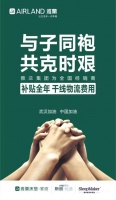 共克时艰!雅兰全额承担2020年经销商干线物流费用