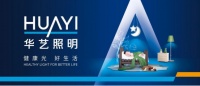 一车援两院,华艺照明第二批物资再度疾驰武汉