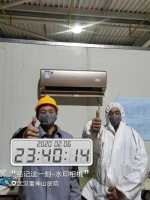 武汉雷神山医院交付，卡萨帝空调正式“上岗”