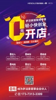 梦洁家居0元开店!