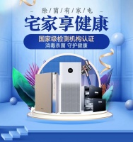 京东家电与厂商协同共进保障国民健康消费