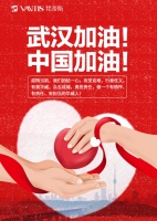 齐心抗“疫”共克时艰|华威集团捐款捐物70余万力抗疫情