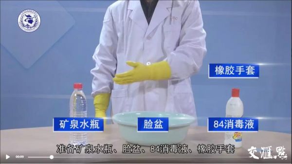 买菜回来要给自己消毒 但千万别天天用消毒水拖地