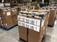 驰援零时差 战疫无国界 ——美国通用家电为武汉加油