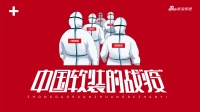 【中国软装的战“疫”】汇明钱之毅:静修内功 品牌永不败