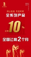 十大门窗品牌动态:百利玛门窗全国经销商关爱政策启动