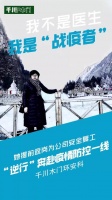 严格举措，严防关口，争做千川最美“战疫者”（一）
