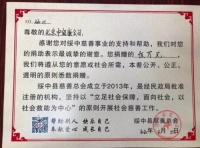 中佰康热衷公益事业 彰显责任担当
