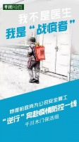 严格举措，严防关口，争做千川最美“战疫者”（二）