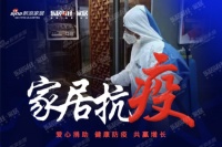 疫情下 识危见机的陶瓷卫浴业