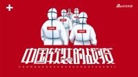 【中国软装的战“疫”】经销商李光国：巩固自我 面向未来