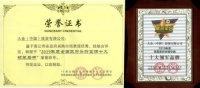 新年荣耀：大金获“全国政府采购空调十大领军品牌”