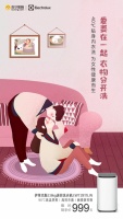 这个特别情人节 送伊莱克斯健康洗衣机,告诉她你很在乎她