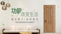 霍尔茨净醛抗菌木门,健康家居先行者!