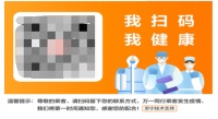 一车一码防控可追溯 苏宁科技推出公共出行信息登记系统