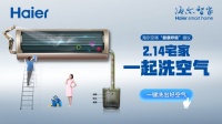 非常时期，空调正确开启方式：先洗空调，再洗空气