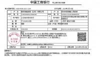 抗击疫情 众志成城|【爱在行动】爱依瑞斯第二次捐款,助力疫情防控!