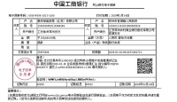 爱在行动 | 爱依瑞斯第二次捐款,助力疫情防控!