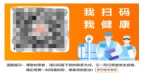 助力防控筛查 苏宁免费推出城市公共出行信息系统