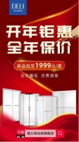 德立淋浴房开年钜惠：只聊价格不谈情怀