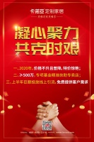 风雨之后必见彩虹|疫情之下，卡诺亚定制家居在行动