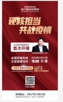 业之峰董事长首次开播！限量发布“董事长特权”大礼