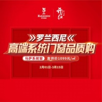战“疫”少出门，罗兰西尼门窗带您足不出户云选门窗