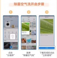 机会来了，却没给模仿者！用户相信海尔智家科技实力