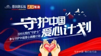 守护中国·共同抗疫：德国朗乐福在行动！